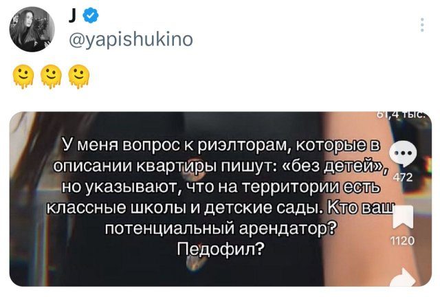 Подборка забавных твитов