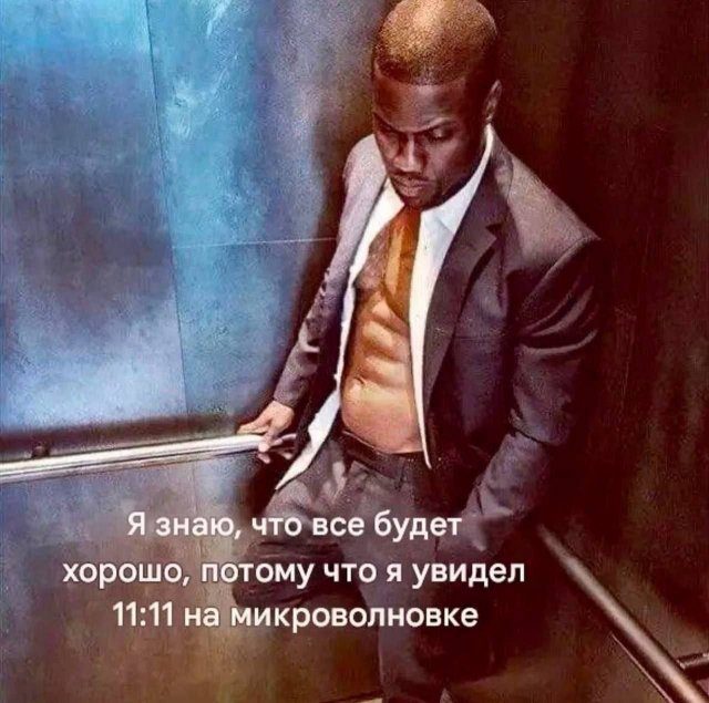 Приколы