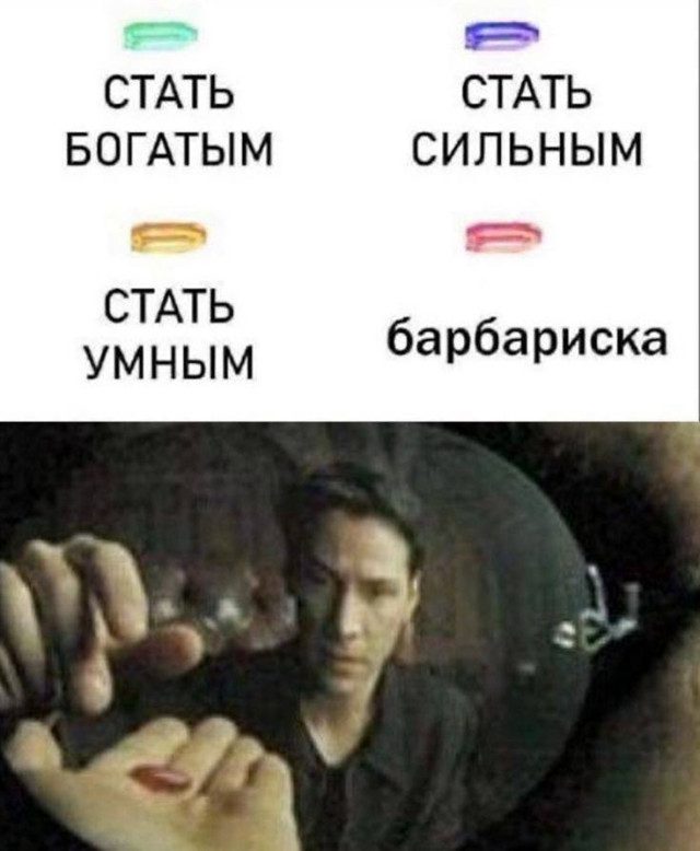 Вечерняя порция мемов от тоски и скуки