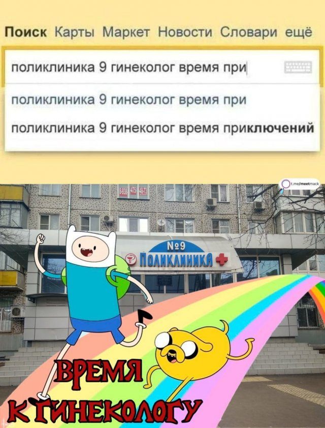 Смешные мемы