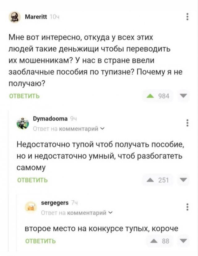 Лучшие шутки и мемы из Сети