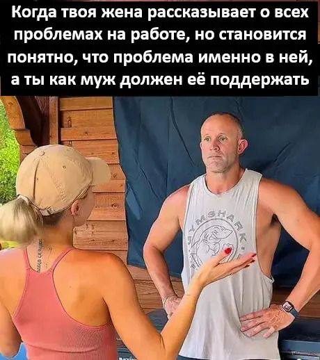 Подборка забавных картинок о семейной жизни