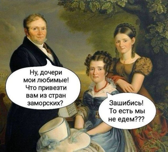 Мемы для поднятия настроения