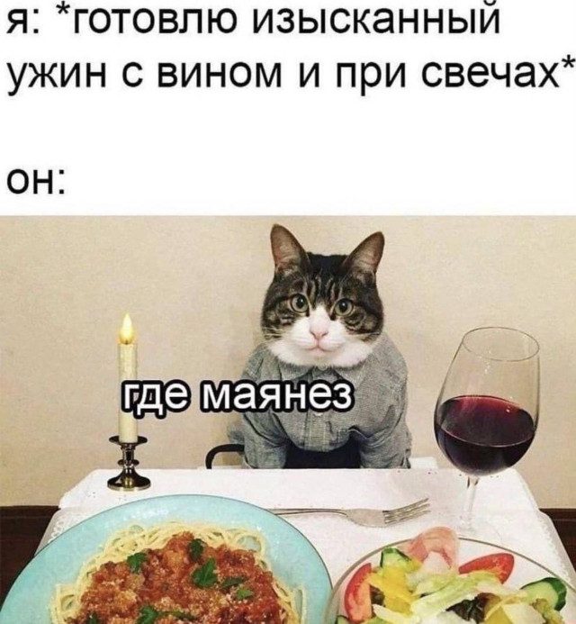 Мемы для поднятия настроения