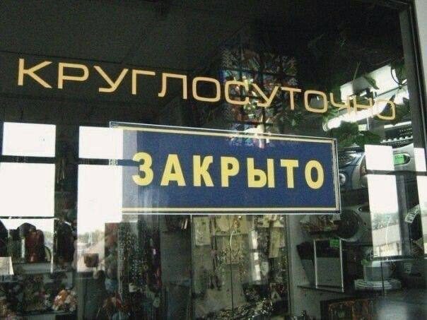 Коллекция странноватых вывесок, объявлений и названий