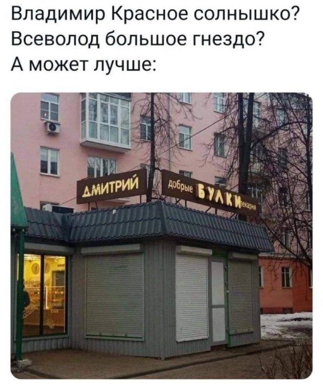 Мемы для поднятия боевого духа