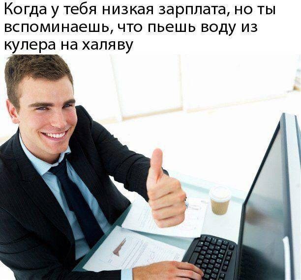 Мемы для поднятия боевого духа