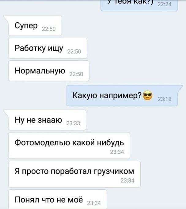 Скрины из соцсетей