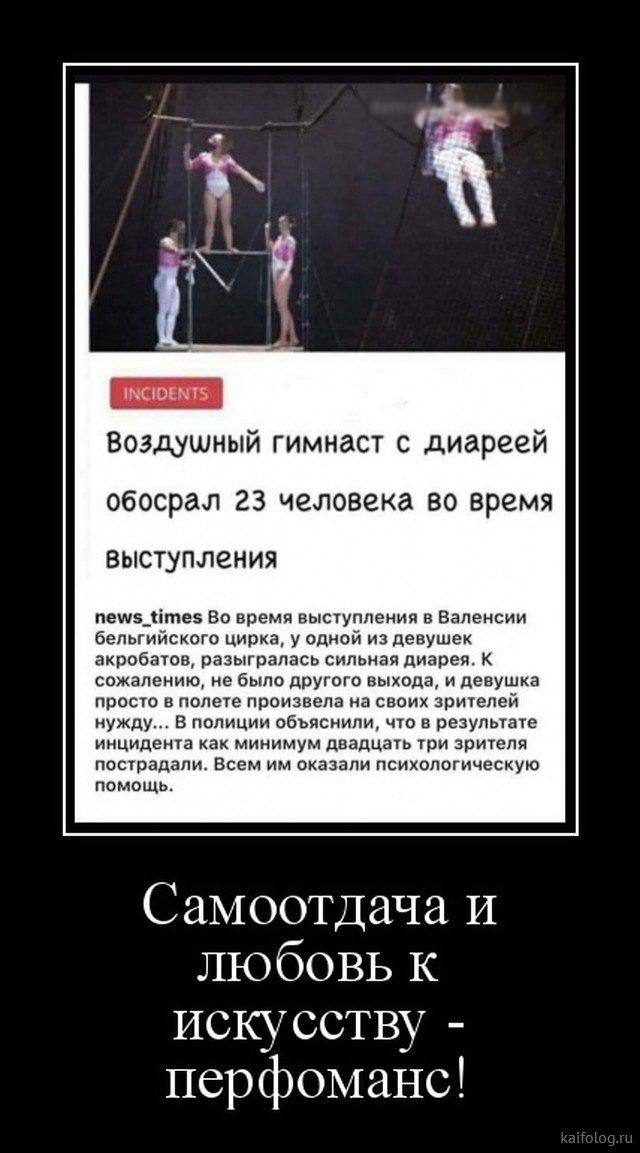 Подборка забавных демотиваторов обо всем подряд