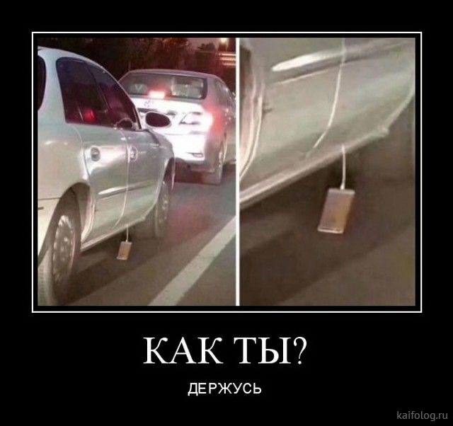 Подборка забавных демотиваторов обо всем подряд