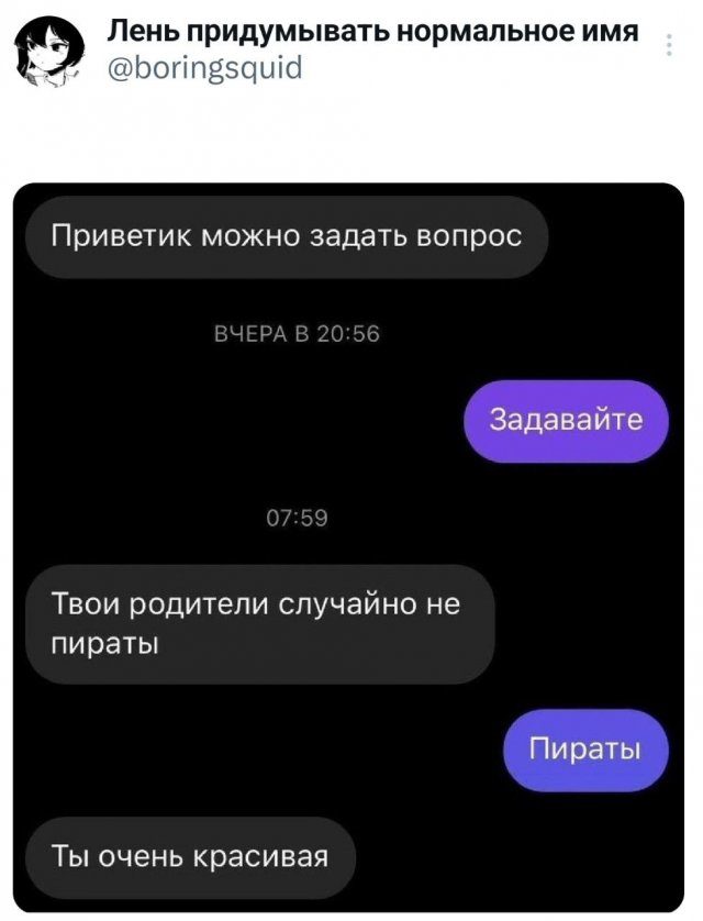 Подборка забавных твитов обо всем