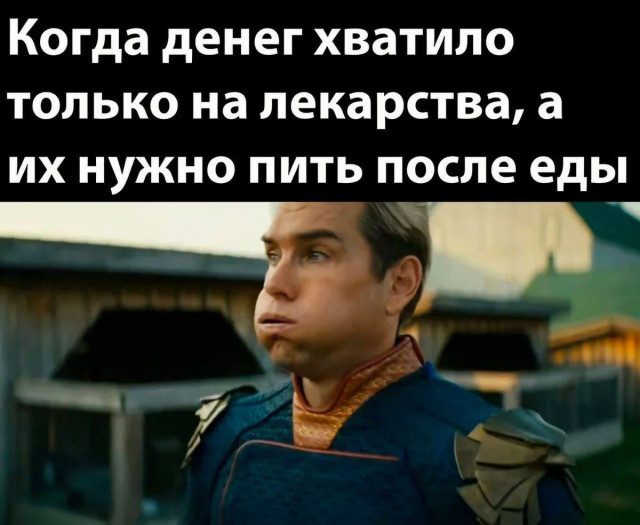 Мемы на ночь, чтобы сны были веселее :)