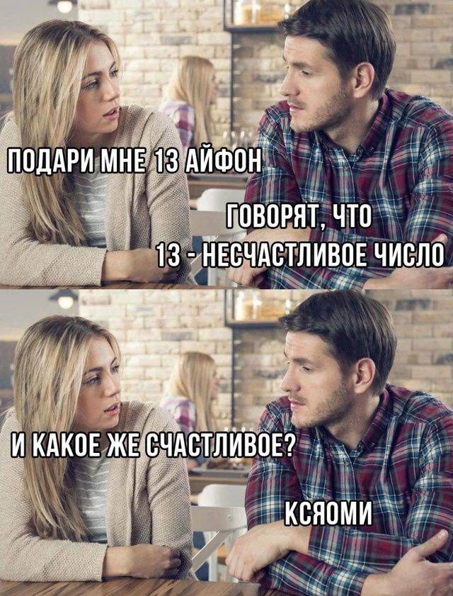 Подборка мемов для отдыха вечером