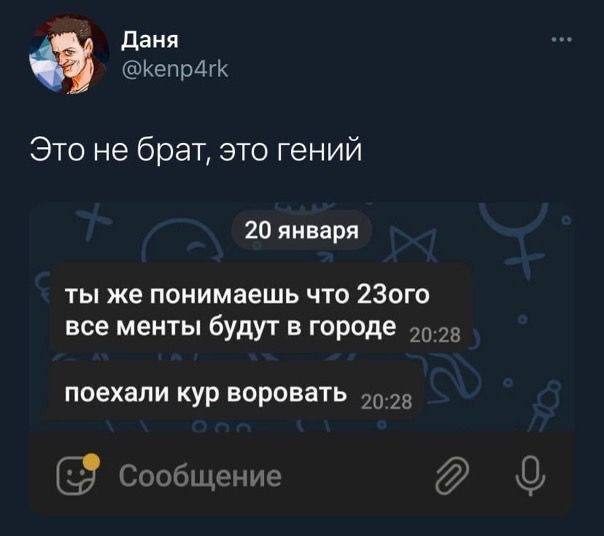 Ночные мемы обо всем на свете