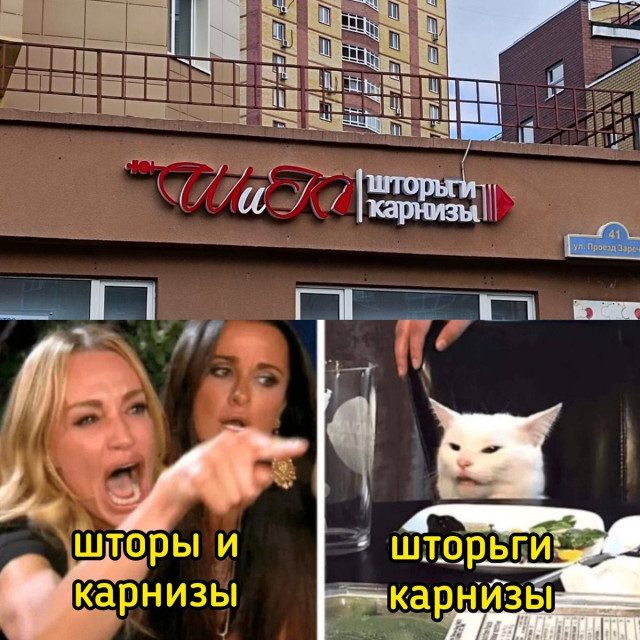 15 примеров вывесок, авторы которых сами до конца не уверены, что они хотели сказать