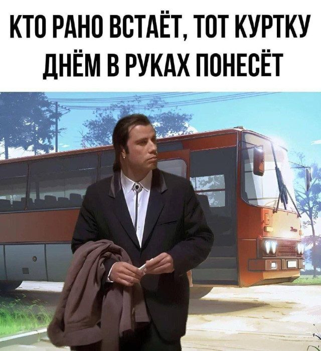 Чуть-чуть мемов, чтобы наши читатели не скучали!