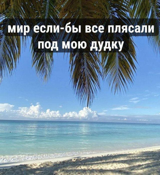 Мемы про отдых, согревающие сердце холодной зимой