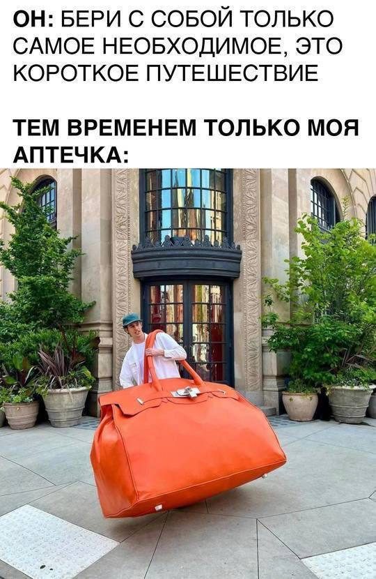 Мемы про отдых, согревающие сердце холодной зимой