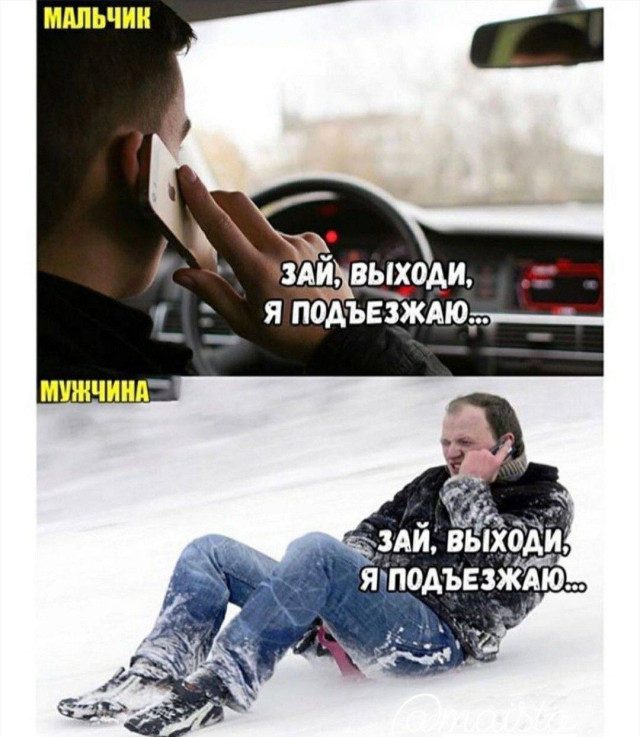 Мемы о прекрасной зиме