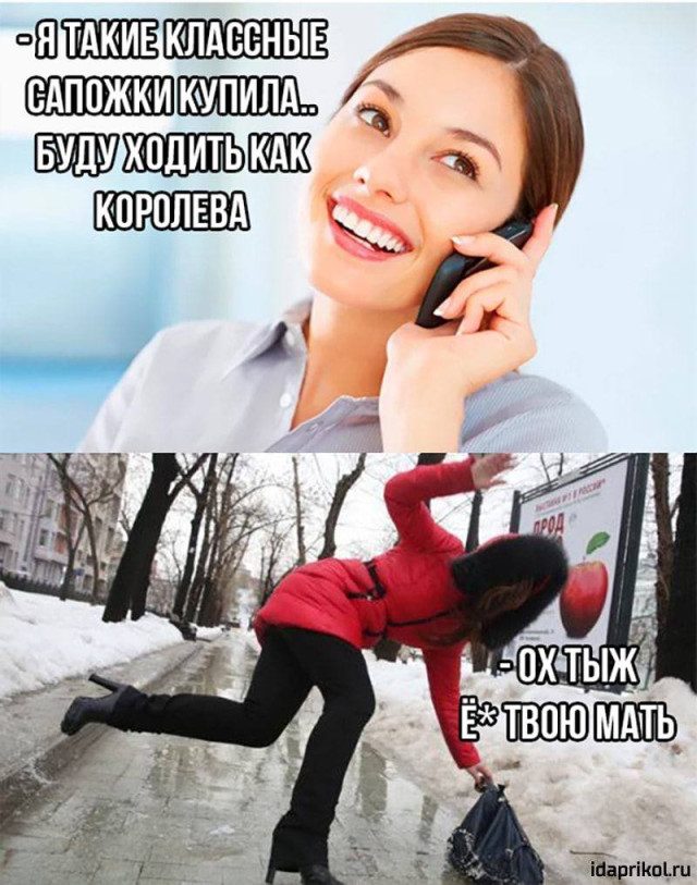 Мемы о прекрасной зиме