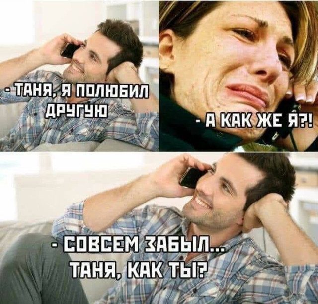 Нюансы взаимоотношений парней и девушек в мемах