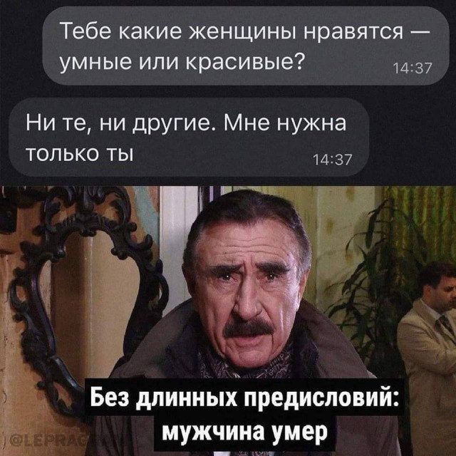 Нюансы взаимоотношений парней и девушек в мемах