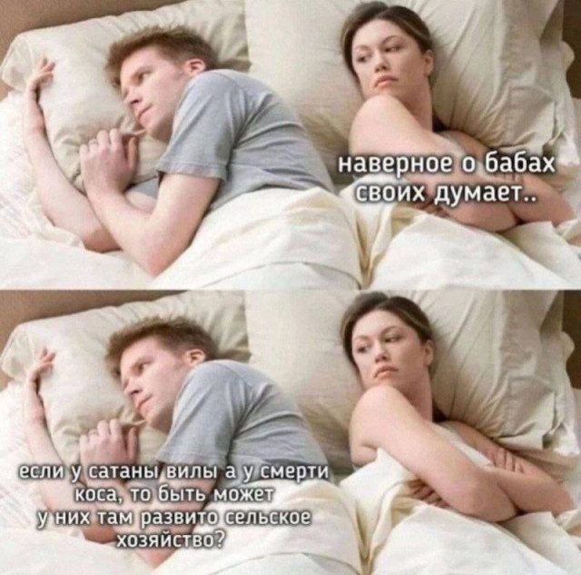 Нюансы взаимоотношений парней и девушек в мемах