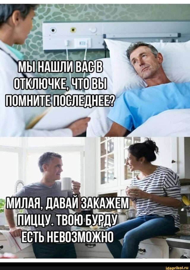 Нюансы взаимоотношений парней и девушек в мемах