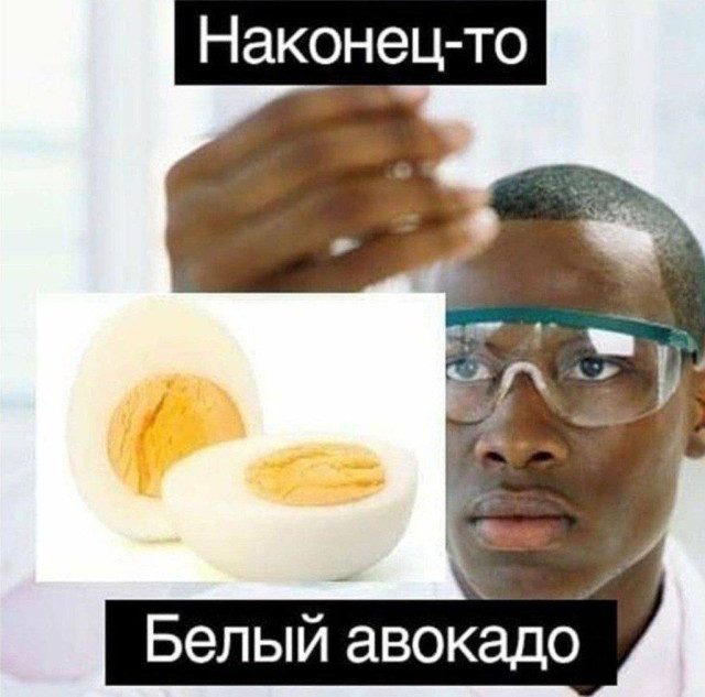 Лучшие мемы для наших читателей