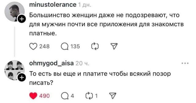 Самые лучшие мемы для лучших читателей!