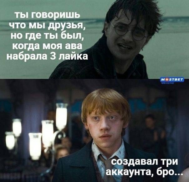 Самые лучшие мемы для лучших читателей!