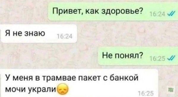 Странные переписки, описывающие все странности и перипетии жизни