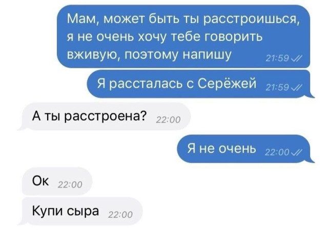 Странные переписки, описывающие все странности и перипетии жизни