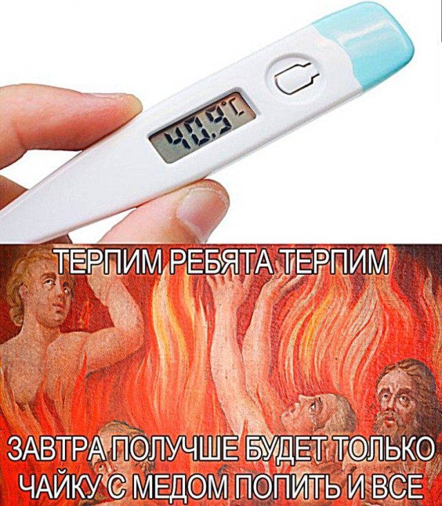 Мемы для тех, кто просто хочет поднять себе настроение :)