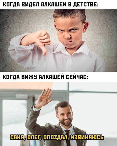 Мемы о сложностях взрослой жизни