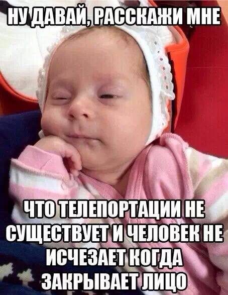 Мемы о детях