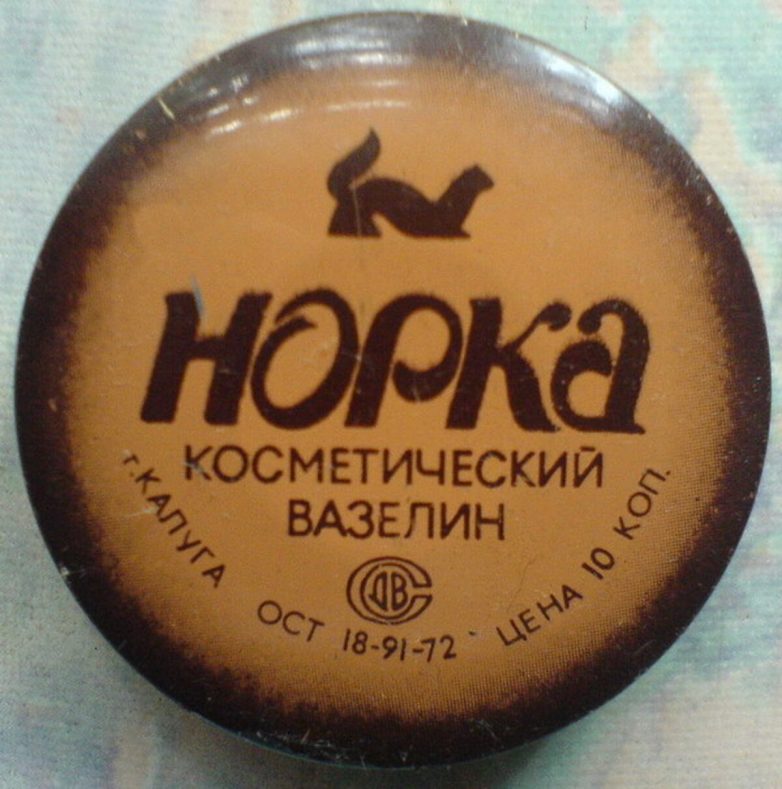Косметические продукты, которыми пользовались в советское время