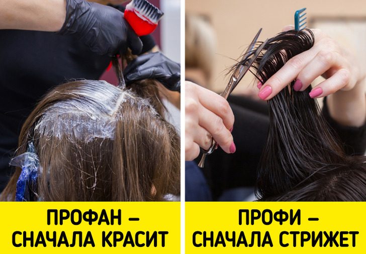 Признаки, которые говорят о том, что парикмахер — профессионал своего дела