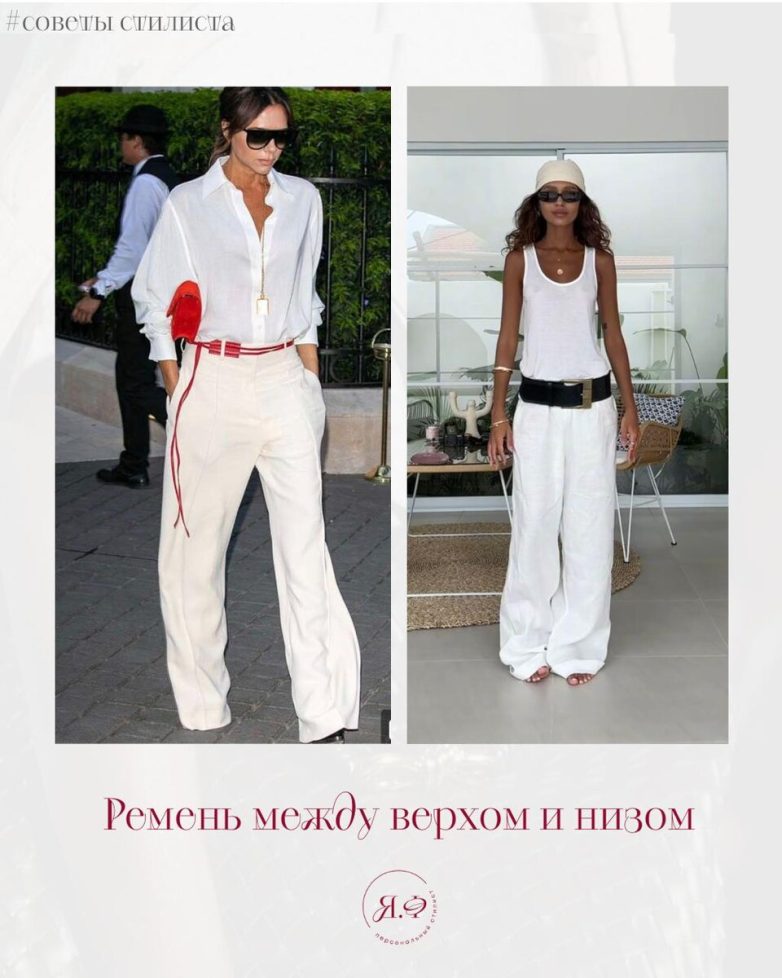 Как носить белое, если оттенки не совпадают