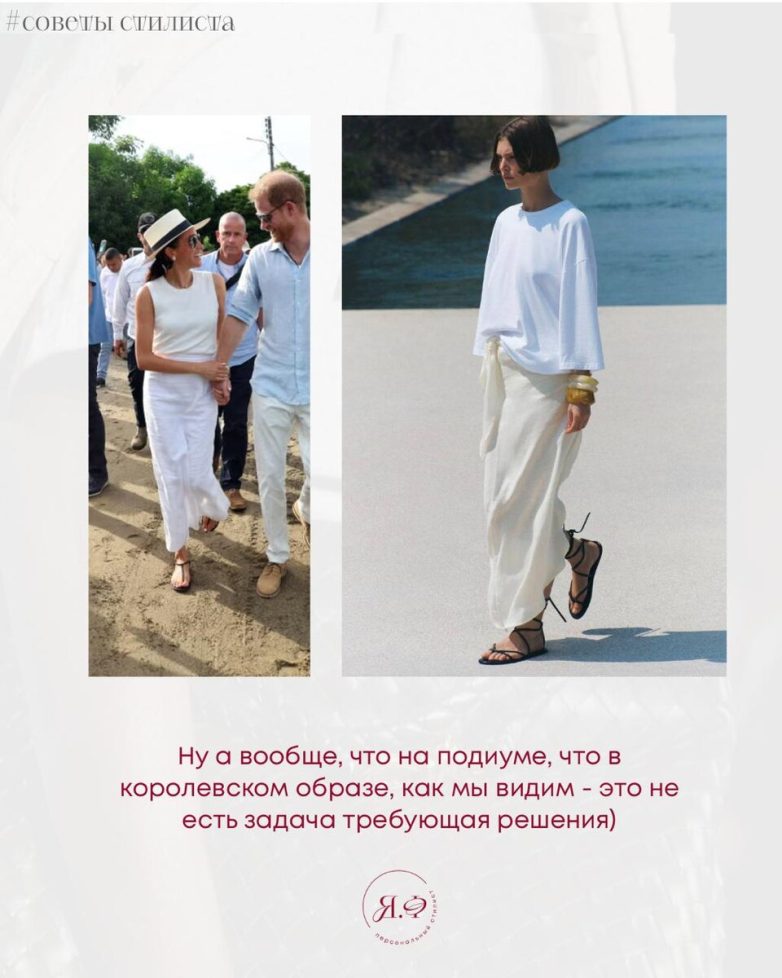 Как носить белое, если оттенки не совпадают