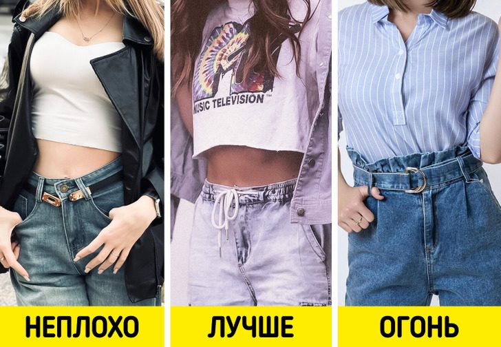 Трюки, которые помогут выглядеть дорого даже в простых джинсах
