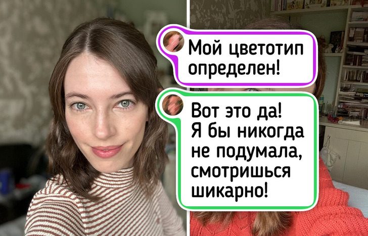 Женщины, которые нашли свой цветотип