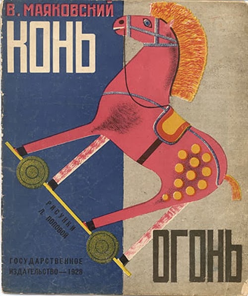 Oblozhki Detskih Knig Nazad V Sssr Back In Ussr