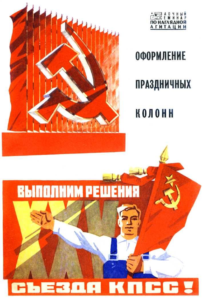 Агитатор ер. Агитатор. журнал агитатор. коммунистический агитатор. агитатор журнал цк кпсс.