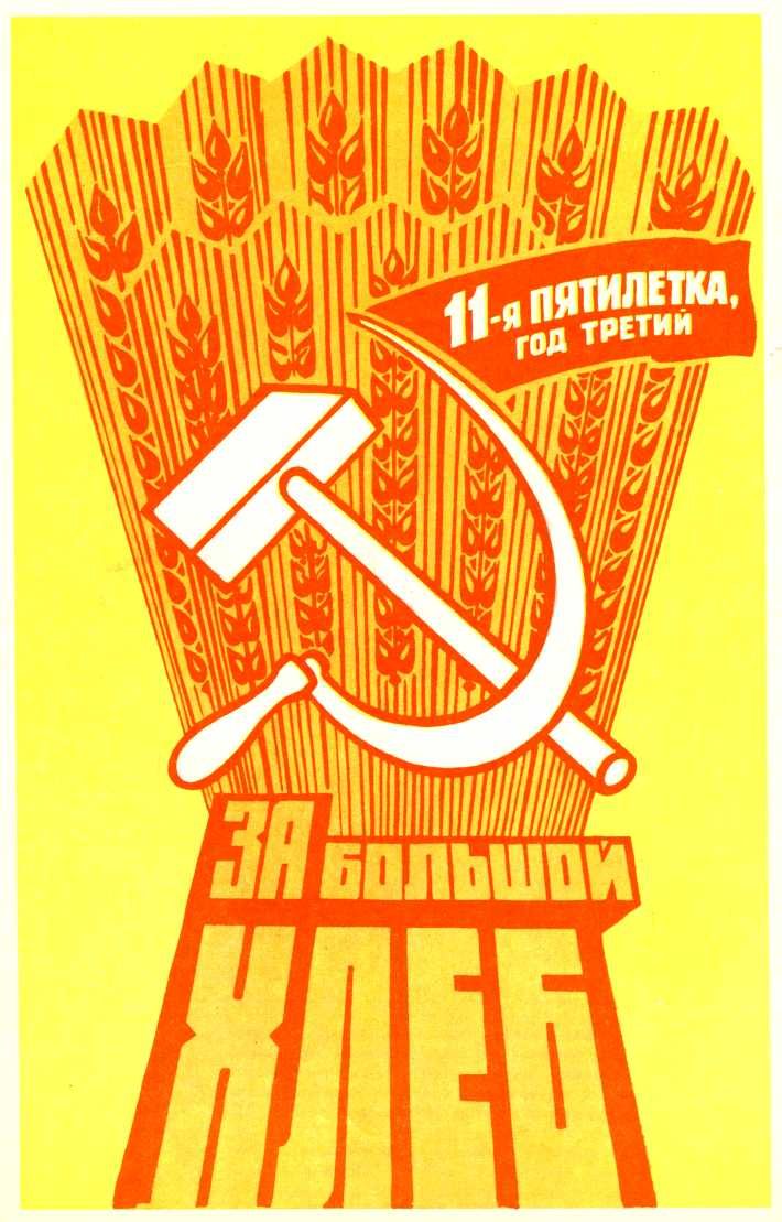 Агитатор. Журнал агитатор. журнал агитатор ссср. значок агитатор. спутник агитатора 1940.