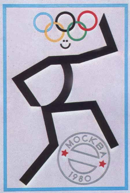 Плакат олимпийские игры. Спортивный плакат к Олимпиаде.