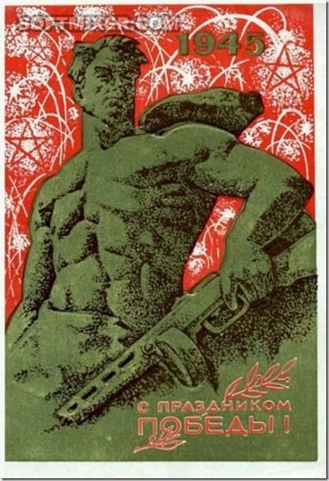 Советские открытки “С Днем Победы!”
