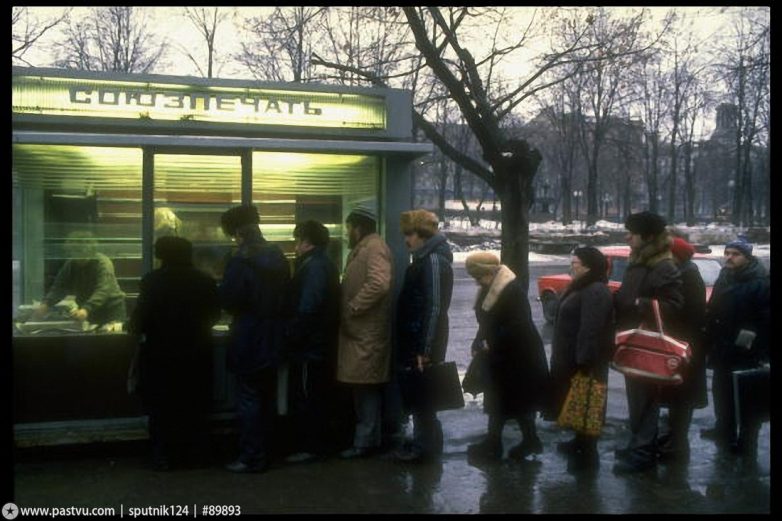 Мода 1989 года фото в россии