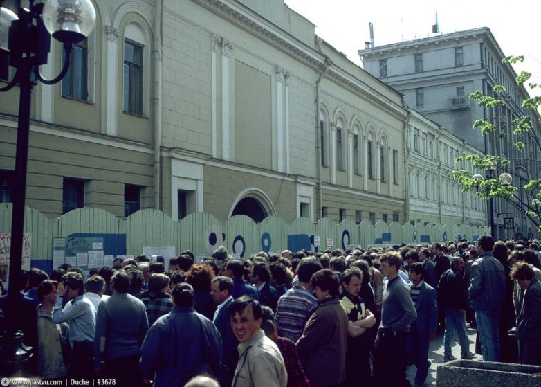 Прогулка по улицам Москвы 1989 года