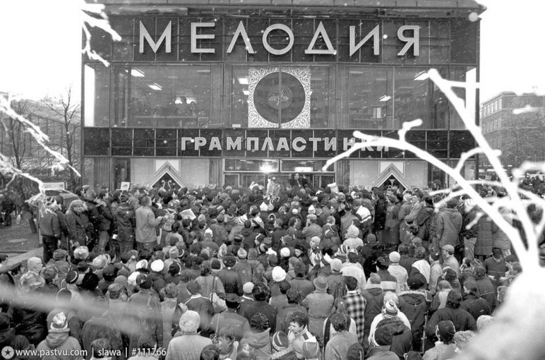 Прогулка по улицам Москвы 1989 года